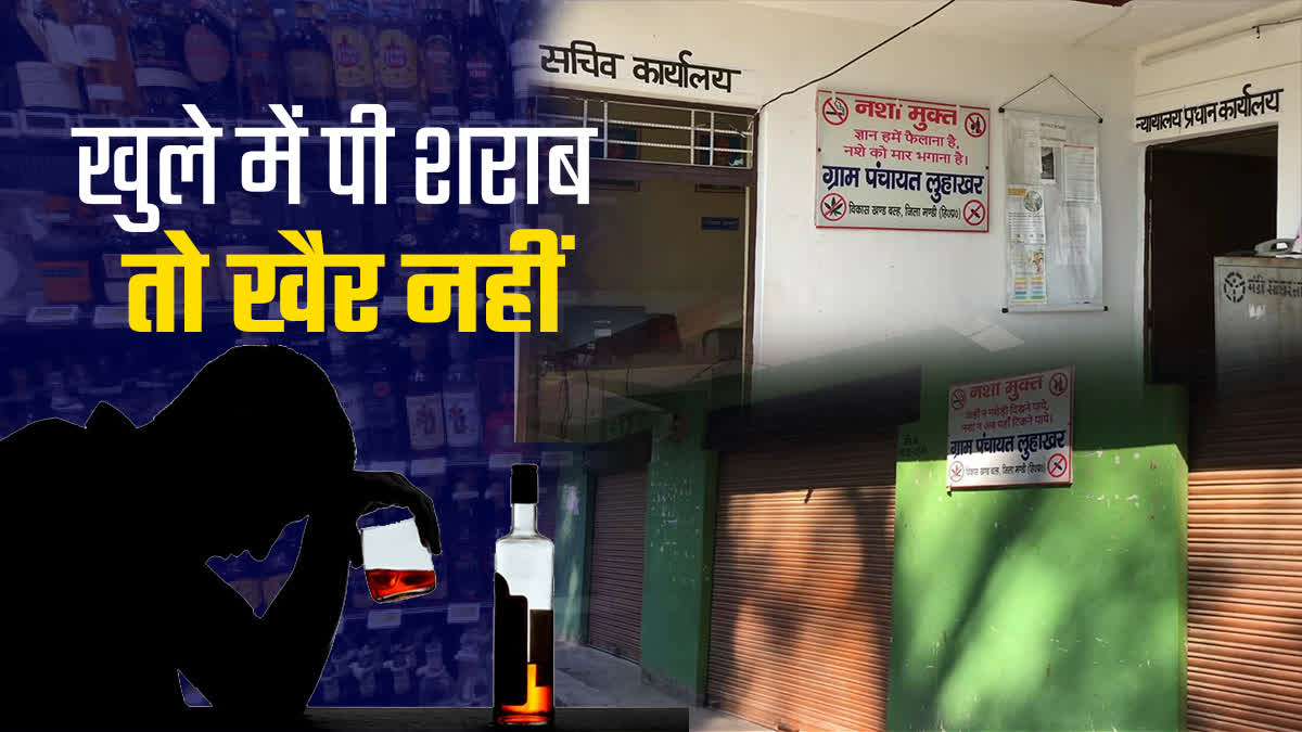 Ban on drinking alcohol in open in Luhakhar Panchayat