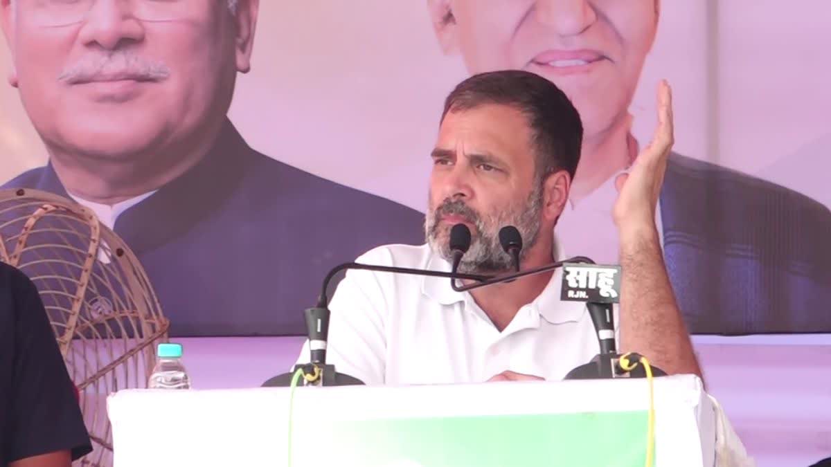 Rahul Gandhi Blunder In Rajnandgaon