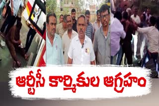 Labor_Unions_Agitation_Condemning_Attack_on_Kavali_RTC_Driver