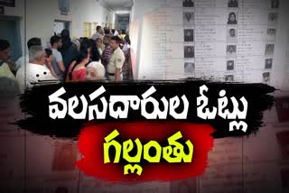 Lakhs of Voters Removed in Andhra Pradesh