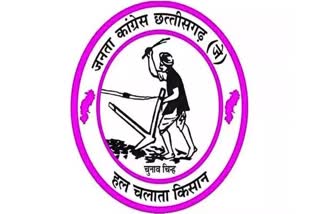 JCC-J announces eighth list for Chhattisgarh elections, 71 candidates fielded so far