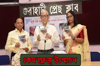 Book released news of Assam