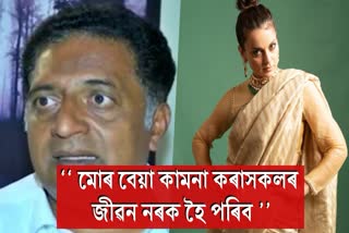 Prakash Raj Trolled Kangana Ranaut for her Video, Where she asked fans to support her film Tejas