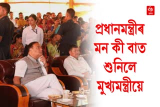 CM Himanta Biswa Sarma visit at Lanka