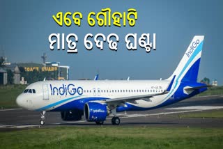 Bhubaneswar Guwahati Direct flight