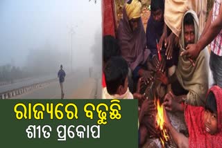 ନଭେମ୍ବର 1ରୁ ଦକ୍ଷିଣ ଓଡ଼ିଶାରେ ବର୍ଷା ସମ୍ଭାବନା