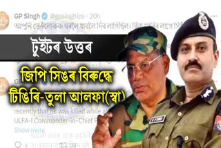 ULFA I Replies to Assam DGP