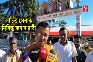 Bengali organizations Criticizes Lachit Sena