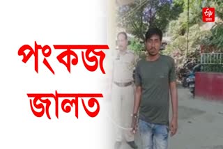 Thief Arrested in Guwahati