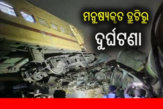 AP Train accident: ମନୁଷ୍ୟକୃତ ତ୍ରୁଟିରୁ ଦୁର୍ଘଟଣା, ରେଳମନ୍ତ୍ରୀଙ୍କ ସହ କଥା ହେଲେ ପ୍ରଧାନମନ୍ତ୍ରୀ