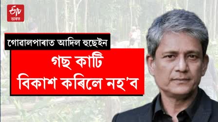 Adil Hussain in Goalpara