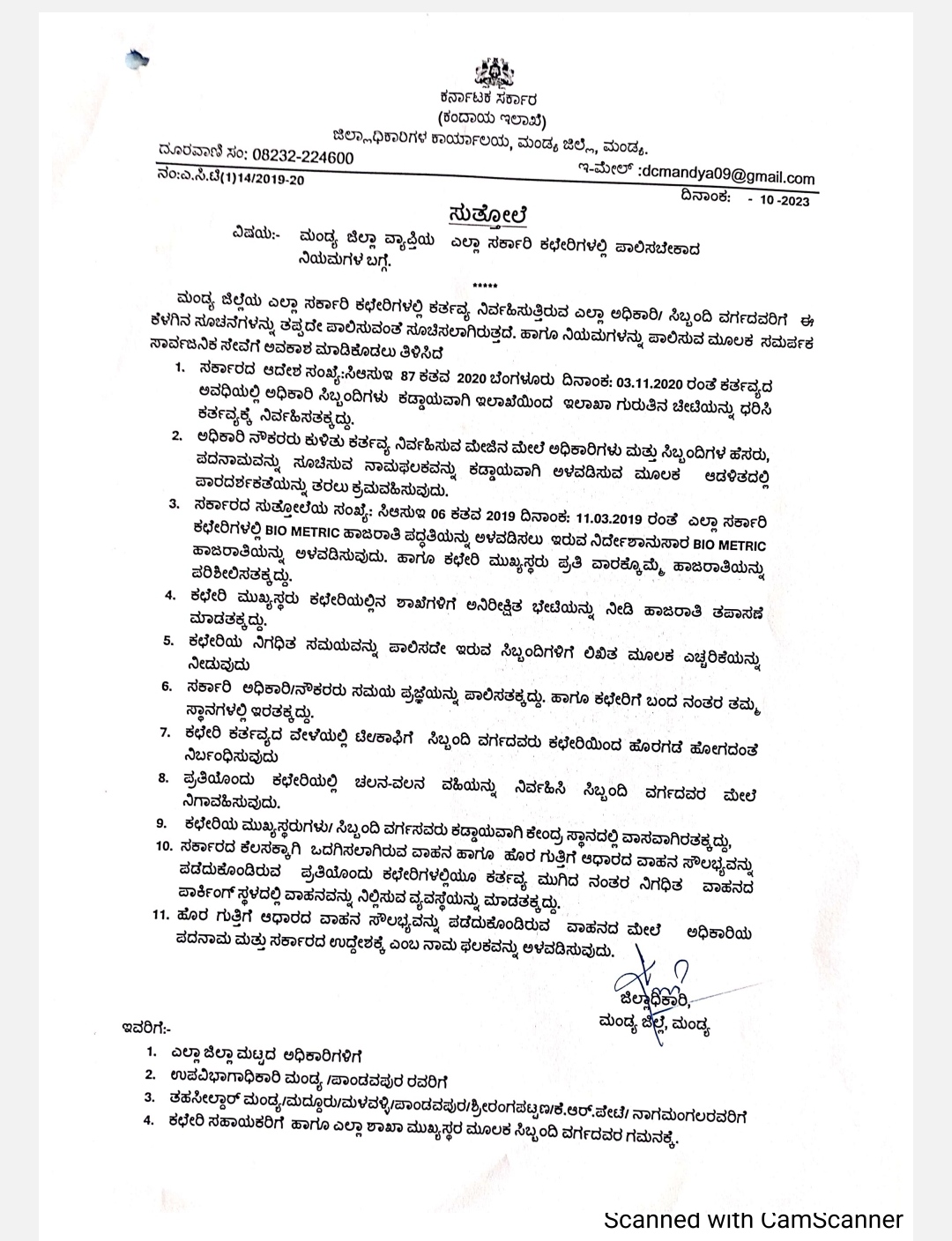 mandya dc orders to all employs  for  transparent administration in mandya