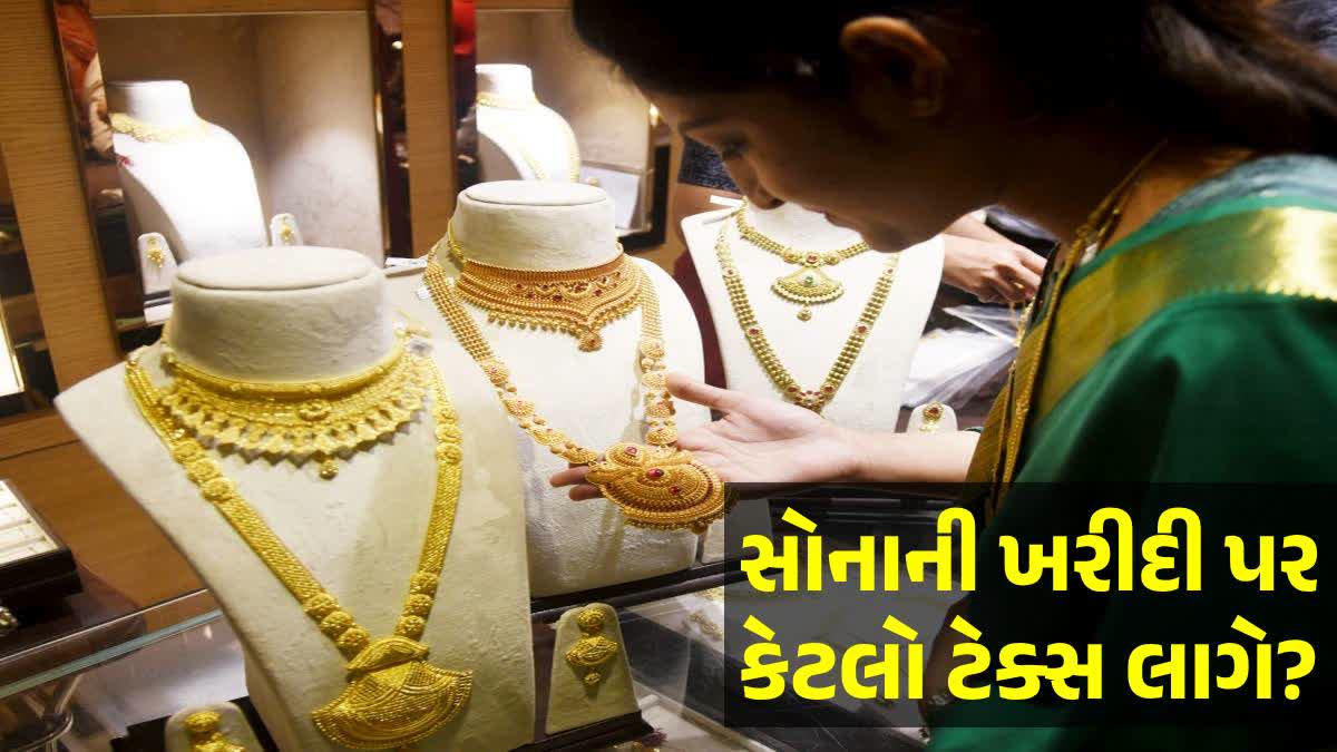 ધનતેરસે સોનાની ખરીદી