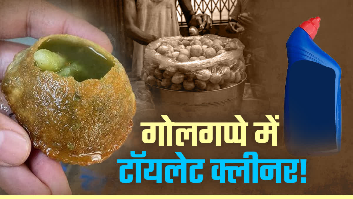 TOILET CLEANER FOUND IN GOLGAPPA