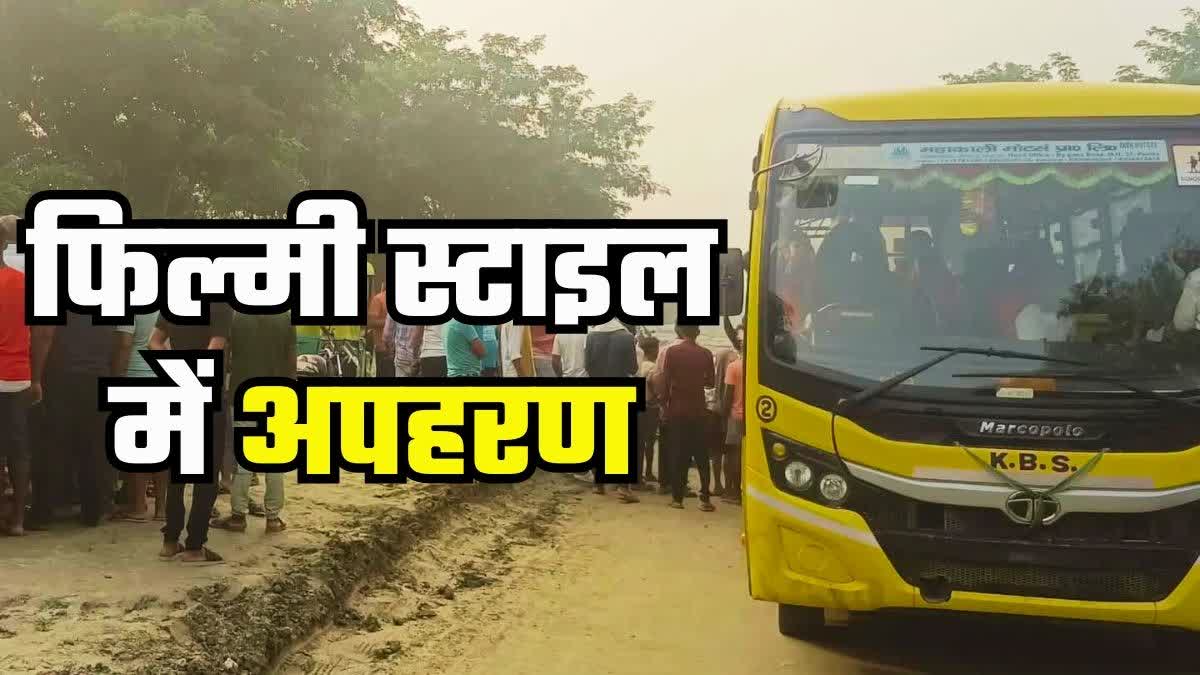 मधेपुरा में छात्र का अपहरण