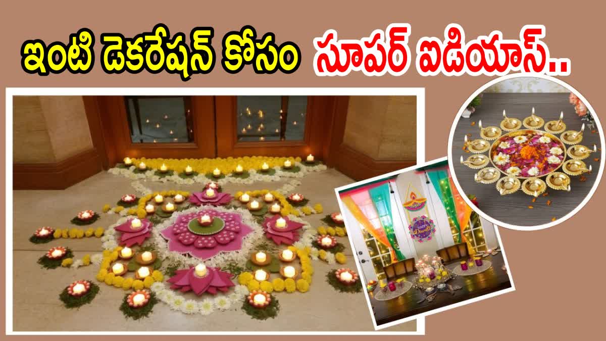 Decoration Ideas of Diwali 2024 in Telugu