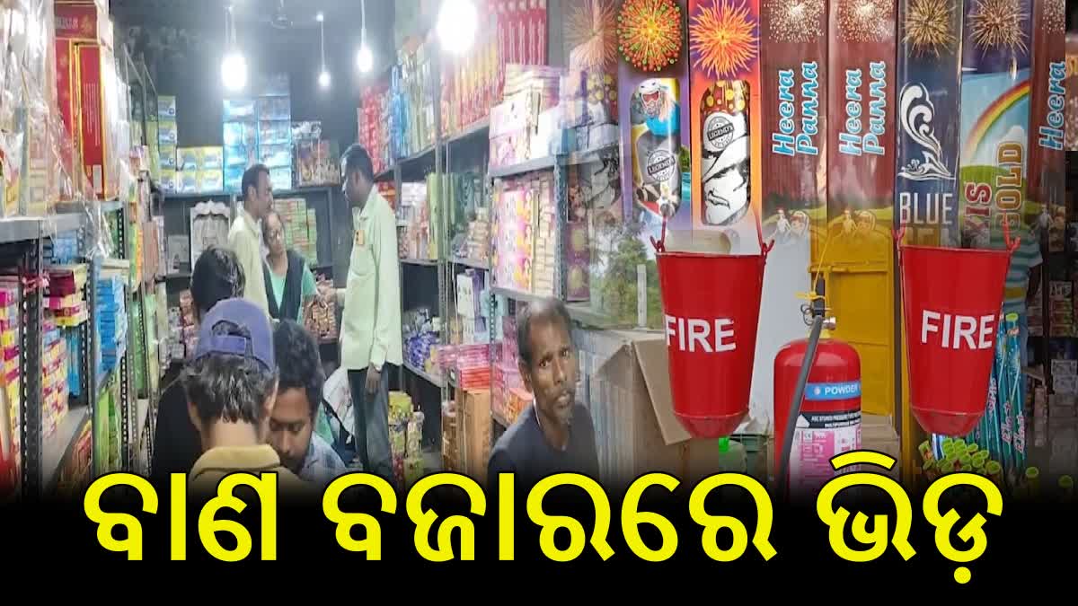 brahmapur cracker business