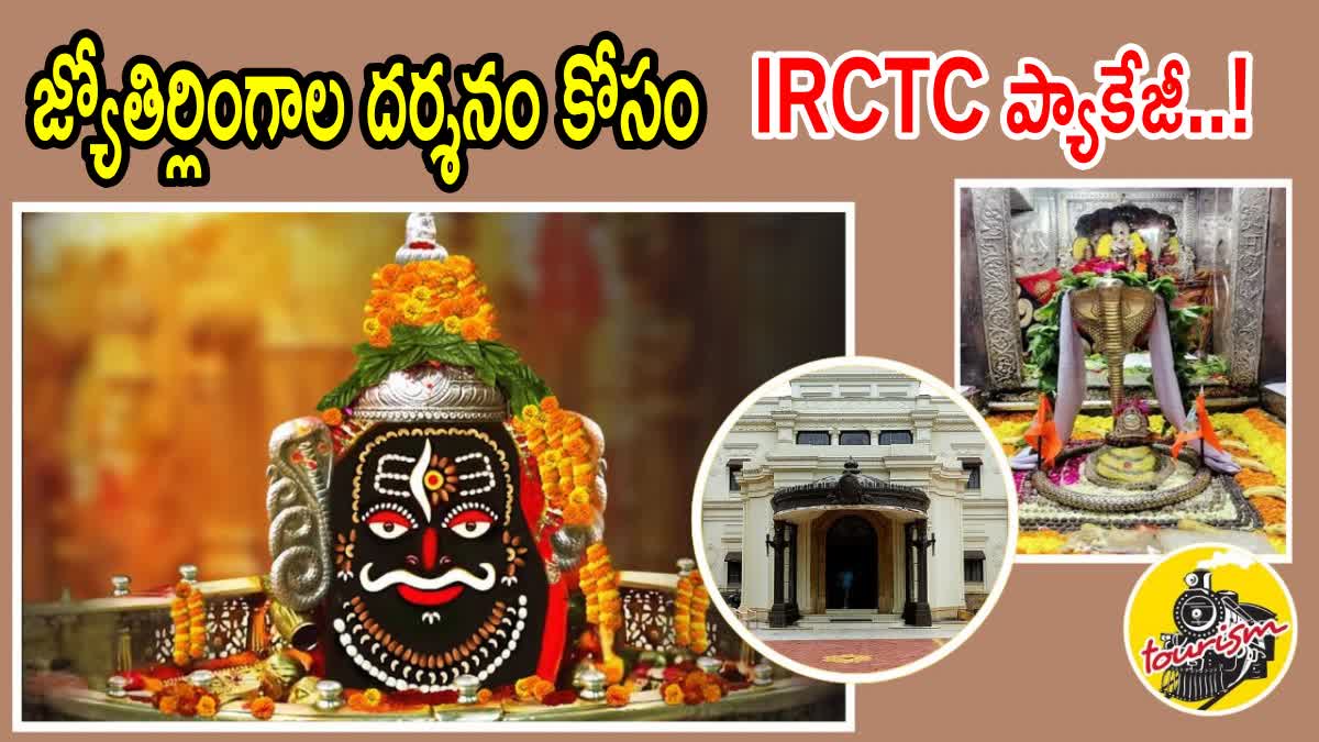 IRCTC Madhya Pradesh Maha Darshan Tour