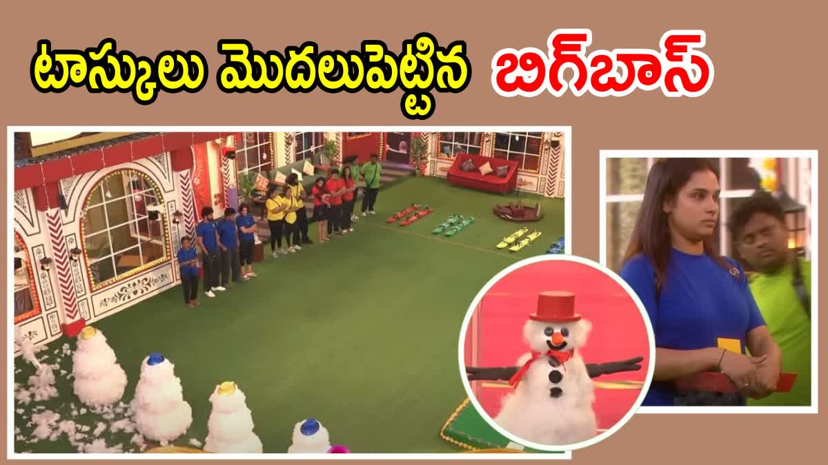 Bigg Boss BB Intiki Daredi Task