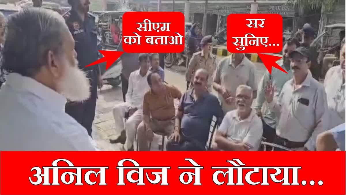 Haryana Transport Minister Anil Vij refused to listen to the problems of the people in the Janata Darbar of Ambala Cantt