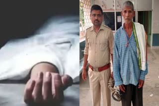 old man murdered in Patan Palamu in same manner as he described