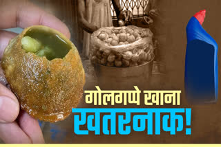 TOILET CLEANER FOUND IN GOLGAPPA