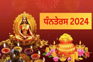 OCCASION OF DHANTERAS