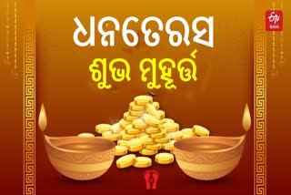 dhanteras