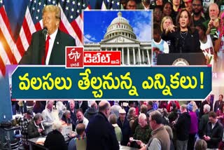 PRATHIDWANI DEBATE ON US POLLS