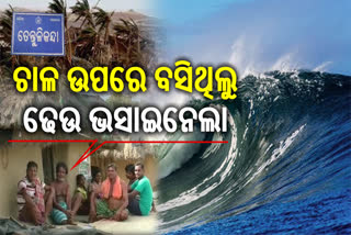 ମହାବାତ୍ୟାକୁ ୨୫ ବର୍ଷ, କେନ୍ଦ୍ରାପଡାର ଦୁଇ ଅଭିଶପ୍ତ ଗ୍ରାମ, ସମ୍ପର୍କୀୟଙ୍କ ଆଖି ଆଗରେ ଭାସିଯାଇଥିଲେ ୩୭ ଜଣ