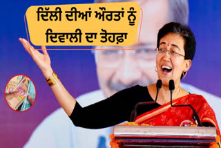 1000 rupees will come in the accounts of Delhi women soon, CM Atishi made a big announcement