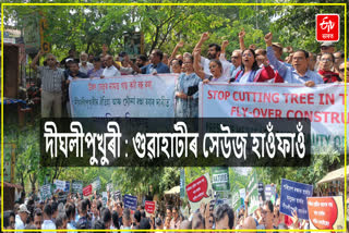 Protest For Save Dighalipukhuri