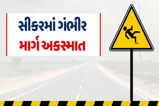 સીકરના લક્ષ્મણગઢમાં મોટી દુર્ઘટના