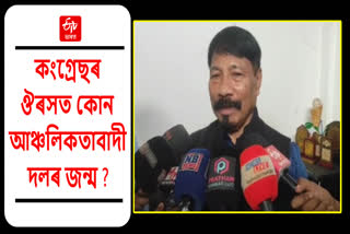 AGP PRESIDENT ATUL BORA