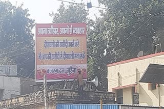 Bhopal Bajrang Dal posters