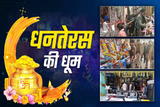 Dhanteras Shopping in Uttarakhand