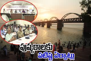 review_on_godavari_pushkaras