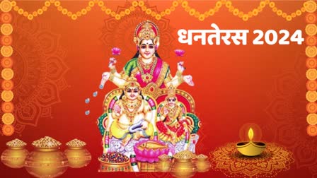 DHANTERAS SHOPPING AUSPICIOUS TIME