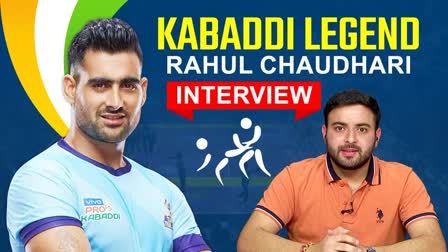 RAHUL CHAUDHARI INTERVIEW