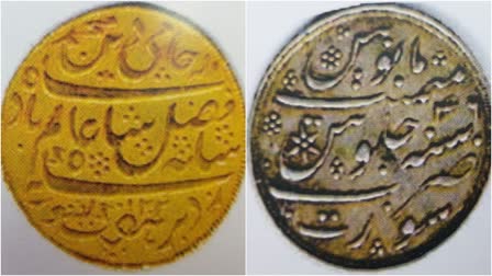 Maharaj Surajmal Coin