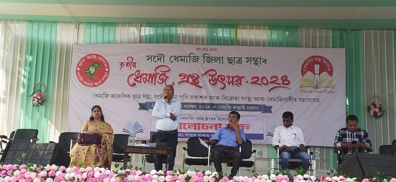 Dhemaji Book Fair 2024