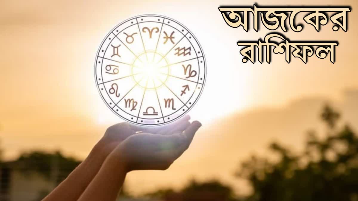 Horoscope in Bangla