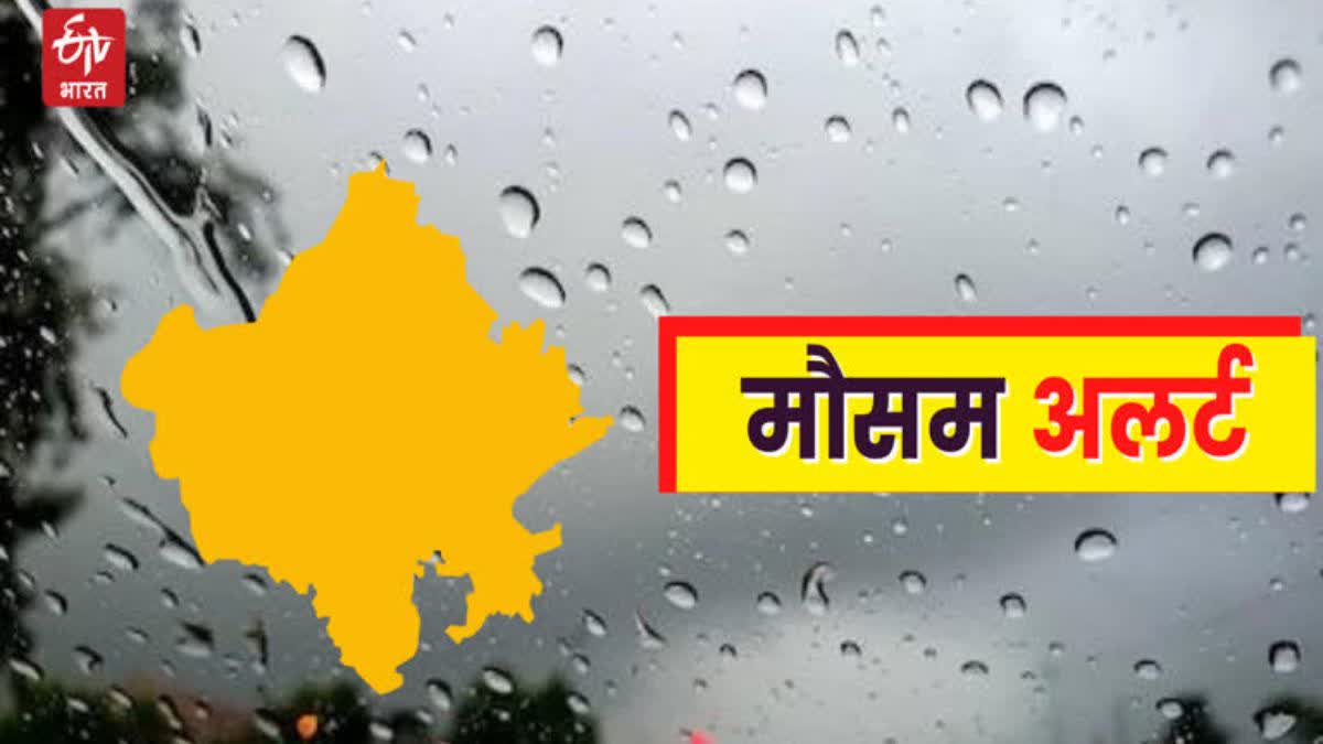 Rajasthan Weather Forecast