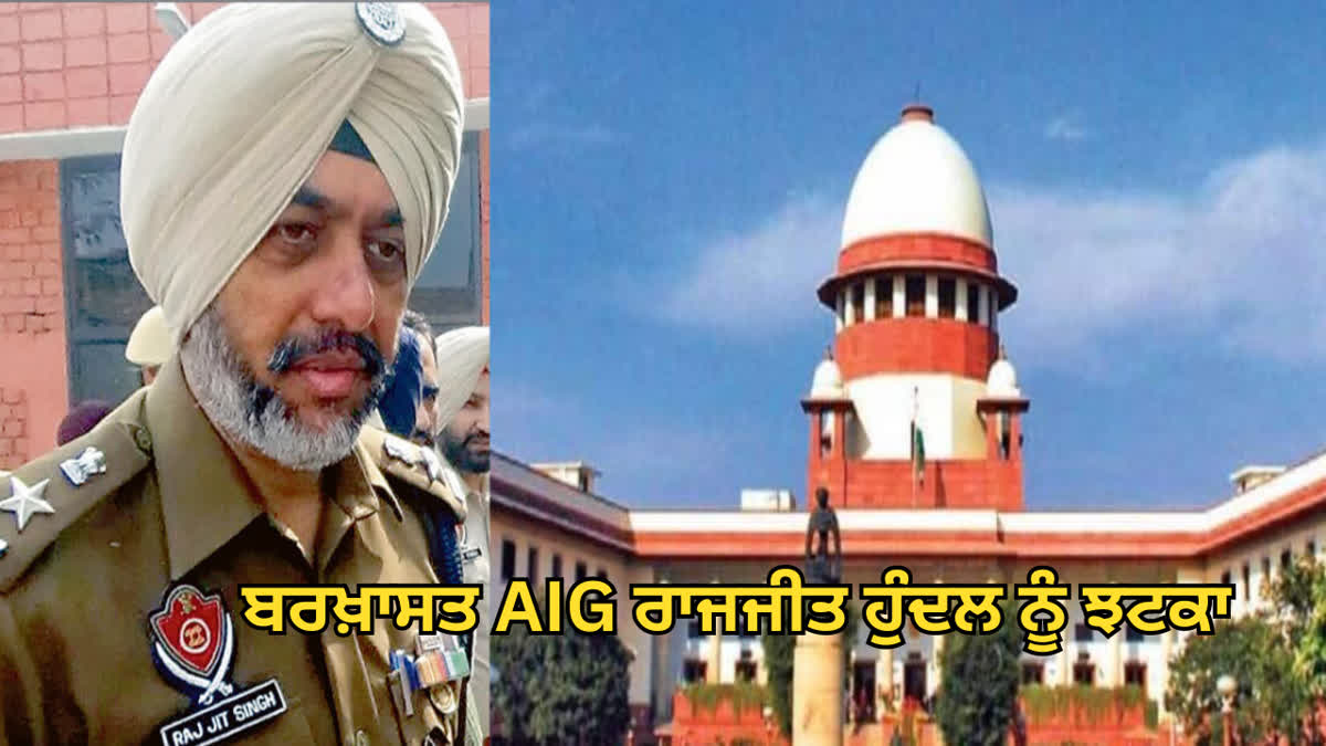 Dismissed AIG Raj Jit Hundal