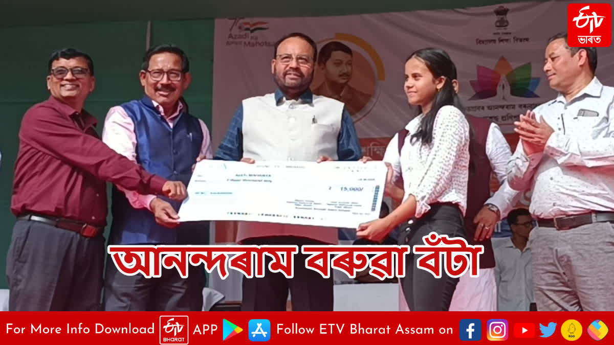 Anandaram Baruah Award 2023