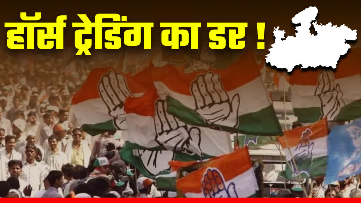 MP Congress Afraid Of Horse Trading