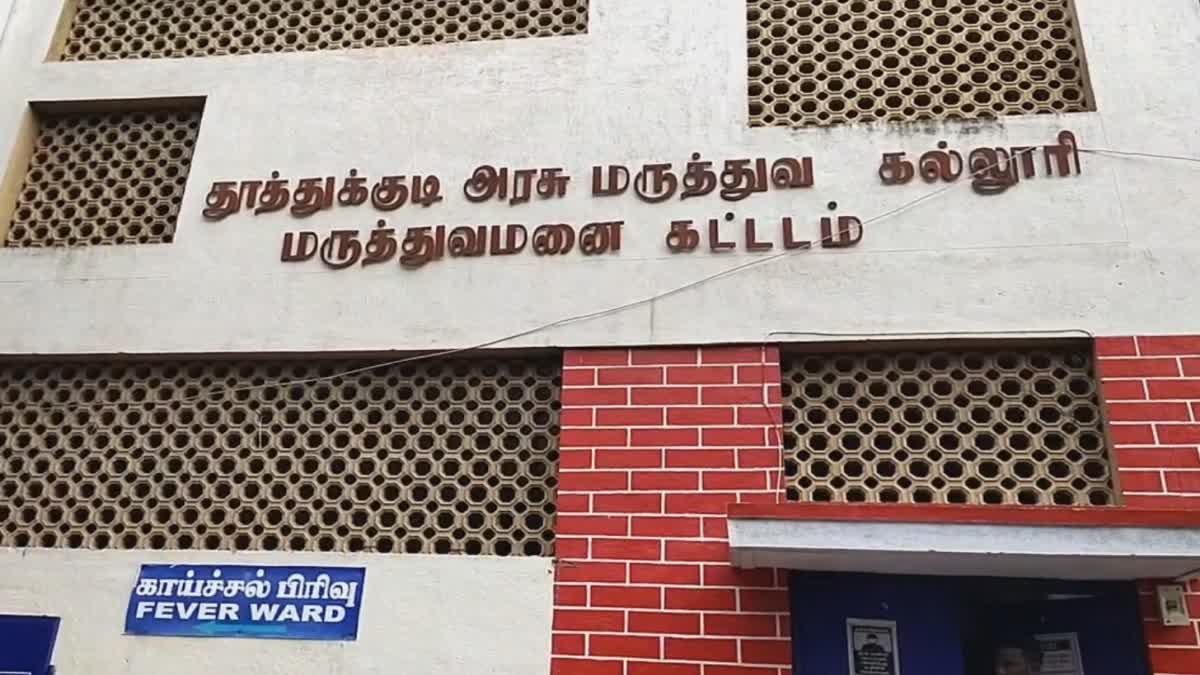 school girl suicide attempt in thoothukudi