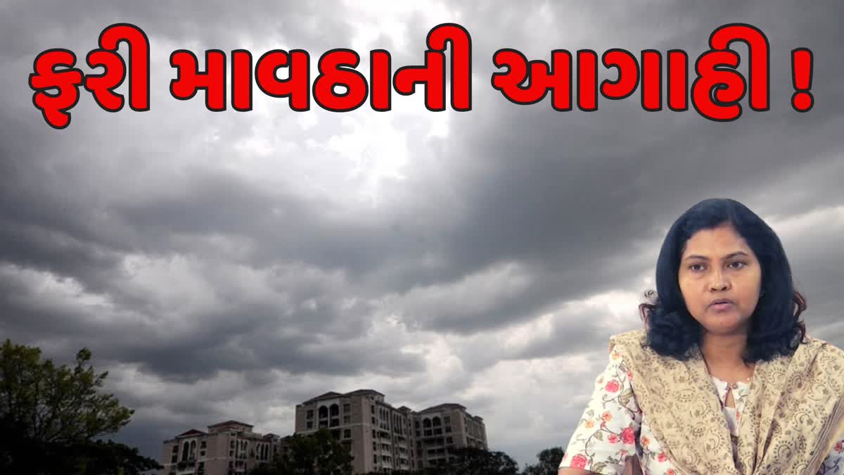 રાજ્યના અમુક વિસ્તારોમાં હળવા વરસાદી ઝાપટાની સંભાવના,