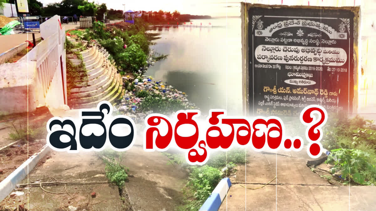 NTR_Necklace_Road_Park_Condition_in_Nellore