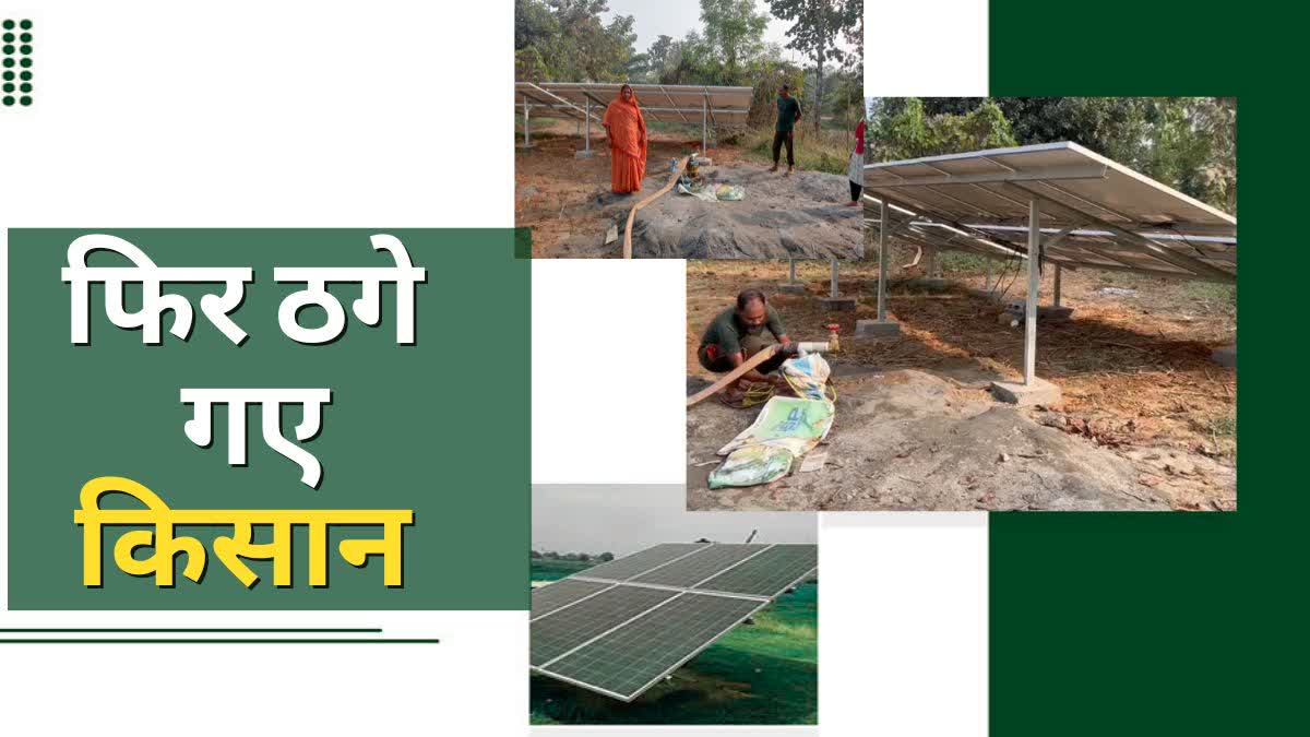 Bad condition of solar based irrigation schemes